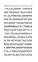 Котел с неприятностями. Россия и новая Большая Игра на Ближнем Востоке — фото, картинка — 35