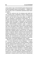 Котел с неприятностями. Россия и новая Большая Игра на Ближнем Востоке — фото, картинка — 36