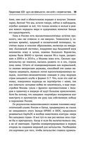 Котел с неприятностями. Россия и новая Большая Игра на Ближнем Востоке — фото, картинка — 37