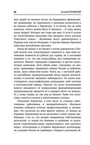 Котел с неприятностями. Россия и новая Большая Игра на Ближнем Востоке — фото, картинка — 38