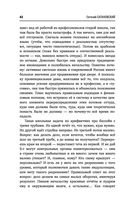 Котел с неприятностями. Россия и новая Большая Игра на Ближнем Востоке — фото, картинка — 40