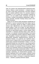 Котел с неприятностями. Россия и новая Большая Игра на Ближнем Востоке — фото, картинка — 42