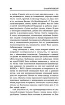 Котел с неприятностями. Россия и новая Большая Игра на Ближнем Востоке — фото, картинка — 44