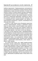 Котел с неприятностями. Россия и новая Большая Игра на Ближнем Востоке — фото, картинка — 45