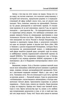 Котел с неприятностями. Россия и новая Большая Игра на Ближнем Востоке — фото, картинка — 46