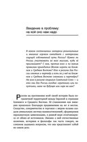 Котел с неприятностями. Россия и новая Большая Игра на Ближнем Востоке — фото, картинка — 48
