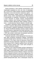 Котел с неприятностями. Россия и новая Большая Игра на Ближнем Востоке — фото, картинка — 49