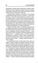 Котел с неприятностями. Россия и новая Большая Игра на Ближнем Востоке — фото, картинка — 50