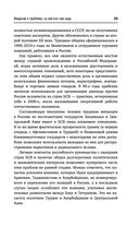 Котел с неприятностями. Россия и новая Большая Игра на Ближнем Востоке — фото, картинка — 51