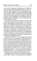Котел с неприятностями. Россия и новая Большая Игра на Ближнем Востоке — фото, картинка — 53