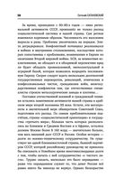 Котел с неприятностями. Россия и новая Большая Игра на Ближнем Востоке — фото, картинка — 56