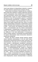 Котел с неприятностями. Россия и новая Большая Игра на Ближнем Востоке — фото, картинка — 57