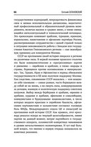 Котел с неприятностями. Россия и новая Большая Игра на Ближнем Востоке — фото, картинка — 58