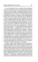 Котел с неприятностями. Россия и новая Большая Игра на Ближнем Востоке — фото, картинка — 59