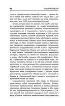 Котел с неприятностями. Россия и новая Большая Игра на Ближнем Востоке — фото, картинка — 60
