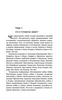 Котел с неприятностями. Россия и новая Большая Игра на Ближнем Востоке — фото, картинка — 64