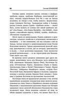 Котел с неприятностями. Россия и новая Большая Игра на Ближнем Востоке — фото, картинка — 65