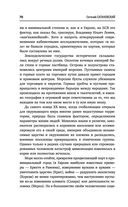 Котел с неприятностями. Россия и новая Большая Игра на Ближнем Востоке — фото, картинка — 67