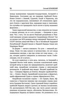Котел с неприятностями. Россия и новая Большая Игра на Ближнем Востоке — фото, картинка — 69