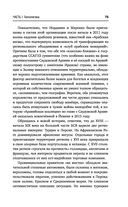 Котел с неприятностями. Россия и новая Большая Игра на Ближнем Востоке — фото, картинка — 72