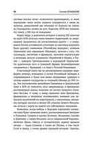 Котел с неприятностями. Россия и новая Большая Игра на Ближнем Востоке — фото, картинка — 73
