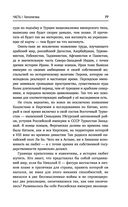 Котел с неприятностями. Россия и новая Большая Игра на Ближнем Востоке — фото, картинка — 74