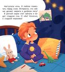 Спокойной ночи, животные леса! — фото, картинка — 1