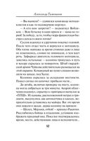 Спецназ Сталина. Комплект из 4 книг — фото, картинка — 11