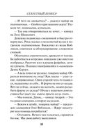 Спецназ Сталина. Комплект из 4 книг — фото, картинка — 12
