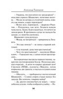 Спецназ Сталина. Комплект из 4 книг — фото, картинка — 13