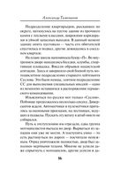 Спецназ Сталина. Комплект из 4 книг — фото, картинка — 15