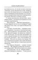 Спецназ Сталина. Комплект из 4 книг — фото, картинка — 16