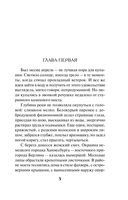 Спецназ Сталина. Комплект из 4 книг — фото, картинка — 4