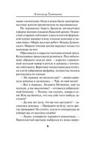 Спецназ Сталина. Комплект из 4 книг — фото, картинка — 5