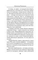 Спецназ Сталина. Комплект из 4 книг — фото, картинка — 7