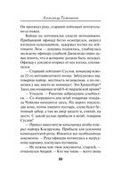 Спецназ Сталина. Комплект из 4 книг — фото, картинка — 9