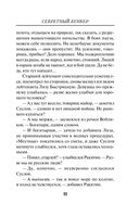 Спецназ Сталина. Комплект из 4 книг — фото, картинка — 10