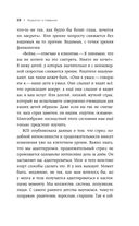 Как Саша стал здоровым. Практикум по психосоматике — фото, картинка — 17
