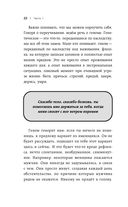 Как Саша стал здоровым. Практикум по психосоматике — фото, картинка — 20