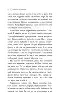 Как Саша стал здоровым. Практикум по психосоматике — фото, картинка — 25