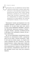 Как Саша стал здоровым. Практикум по психосоматике — фото, картинка — 29