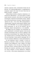 Как Саша стал здоровым. Практикум по психосоматике — фото, картинка — 37