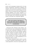 Как Саша стал здоровым. Практикум по психосоматике — фото, картинка — 38