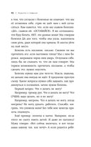 Как Саша стал здоровым. Практикум по психосоматике — фото, картинка — 39