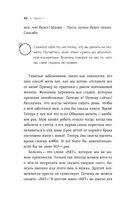 Как Саша стал здоровым. Практикум по психосоматике — фото, картинка — 40