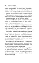 Как Саша стал здоровым. Практикум по психосоматике — фото, картинка — 43