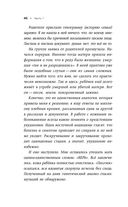 Как Саша стал здоровым. Практикум по психосоматике — фото, картинка — 44