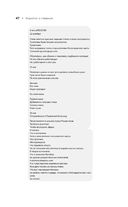 Как Саша стал здоровым. Практикум по психосоматике — фото, картинка — 45