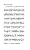 Как Саша стал здоровым. Практикум по психосоматике — фото, картинка — 47
