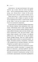 Как Саша стал здоровым. Практикум по психосоматике — фото, картинка — 48